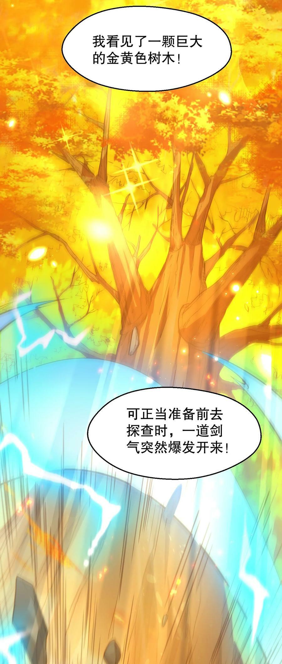 155 那我就多宠宠师父吧~14