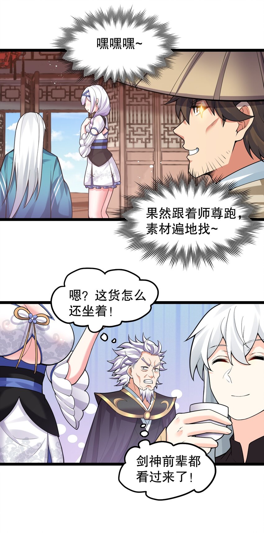 132 别拜我！会折寿！11