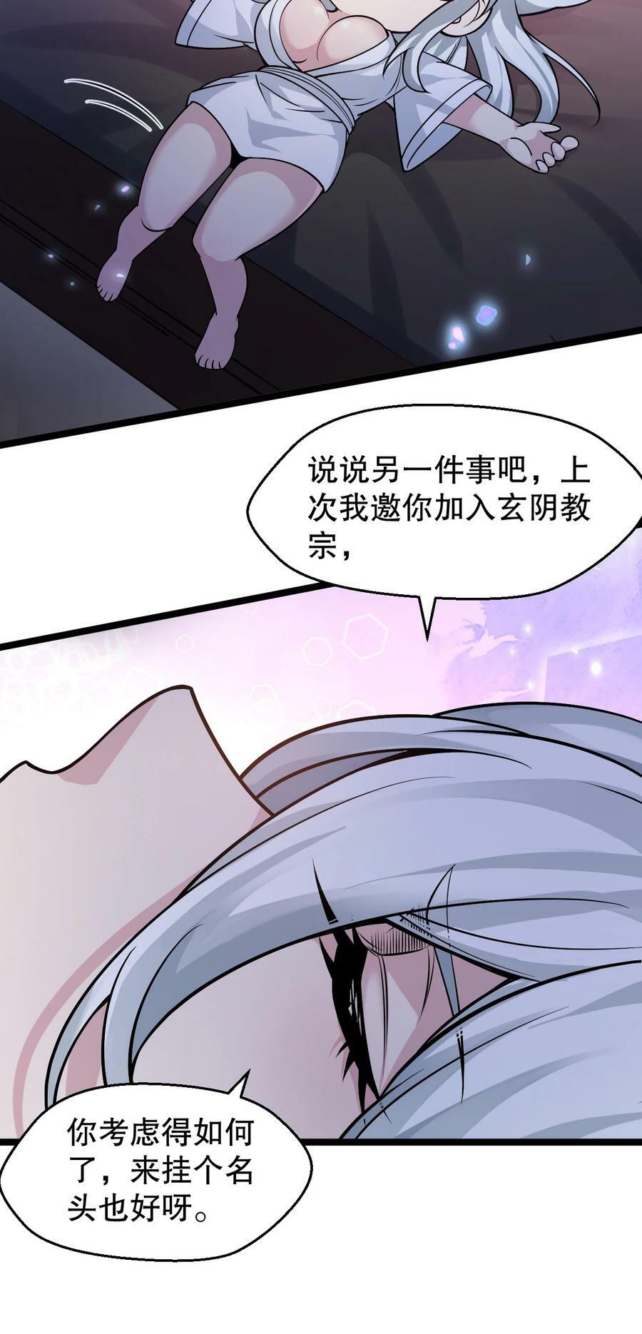 161 要多大你才愿意答应呢~？31