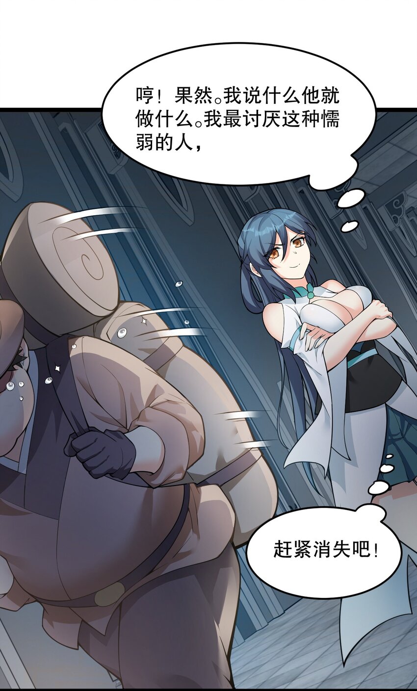 83 舔狗的反击！40