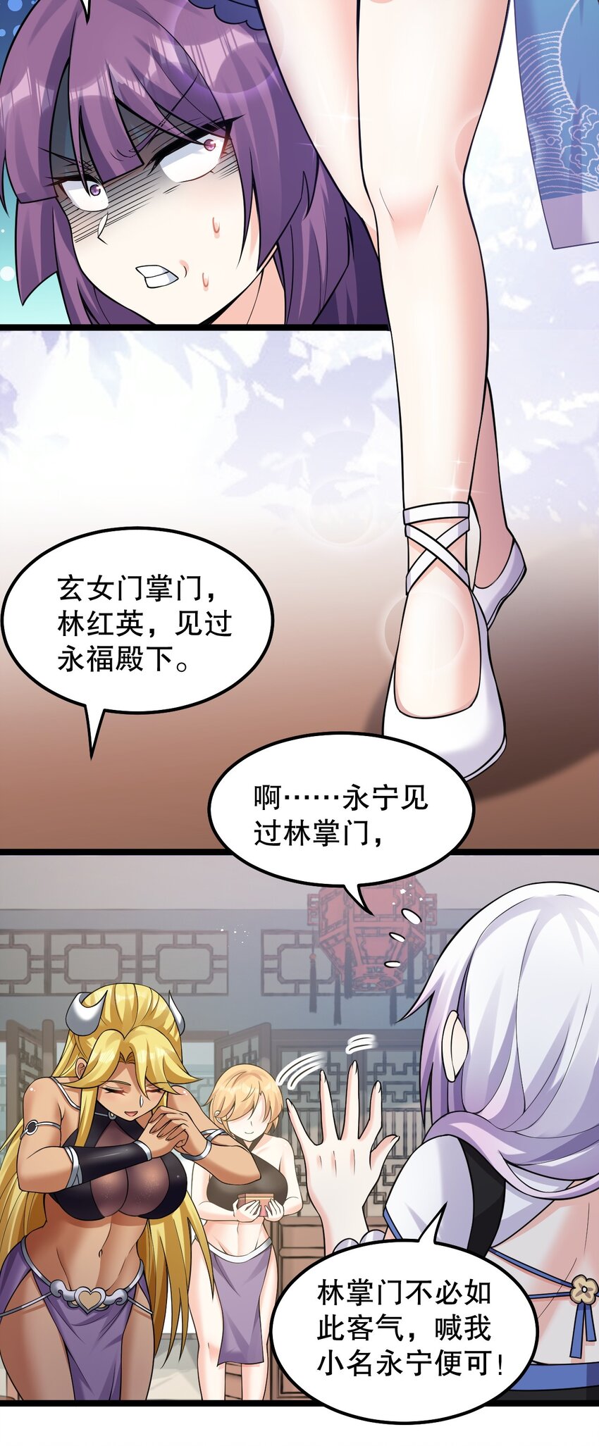 129 为永宁而来？！23
