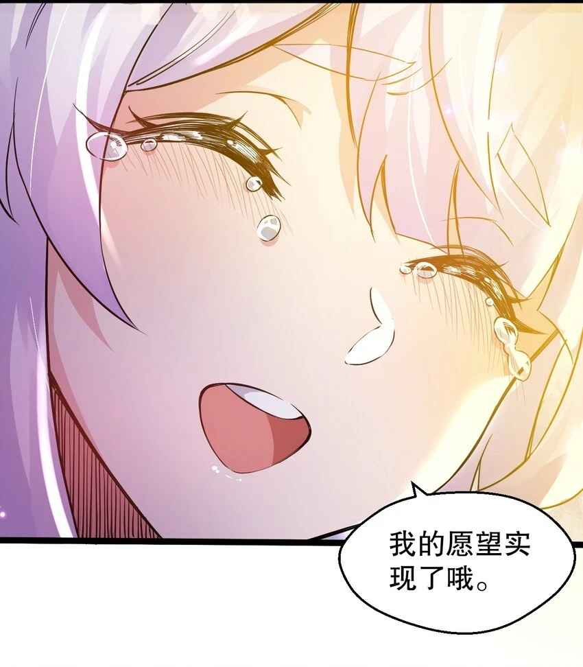 144 我的愿望实现了哦37