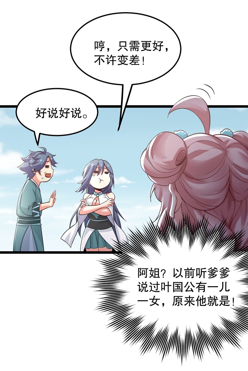 63 师父给的东西，谁也别想抢走！24