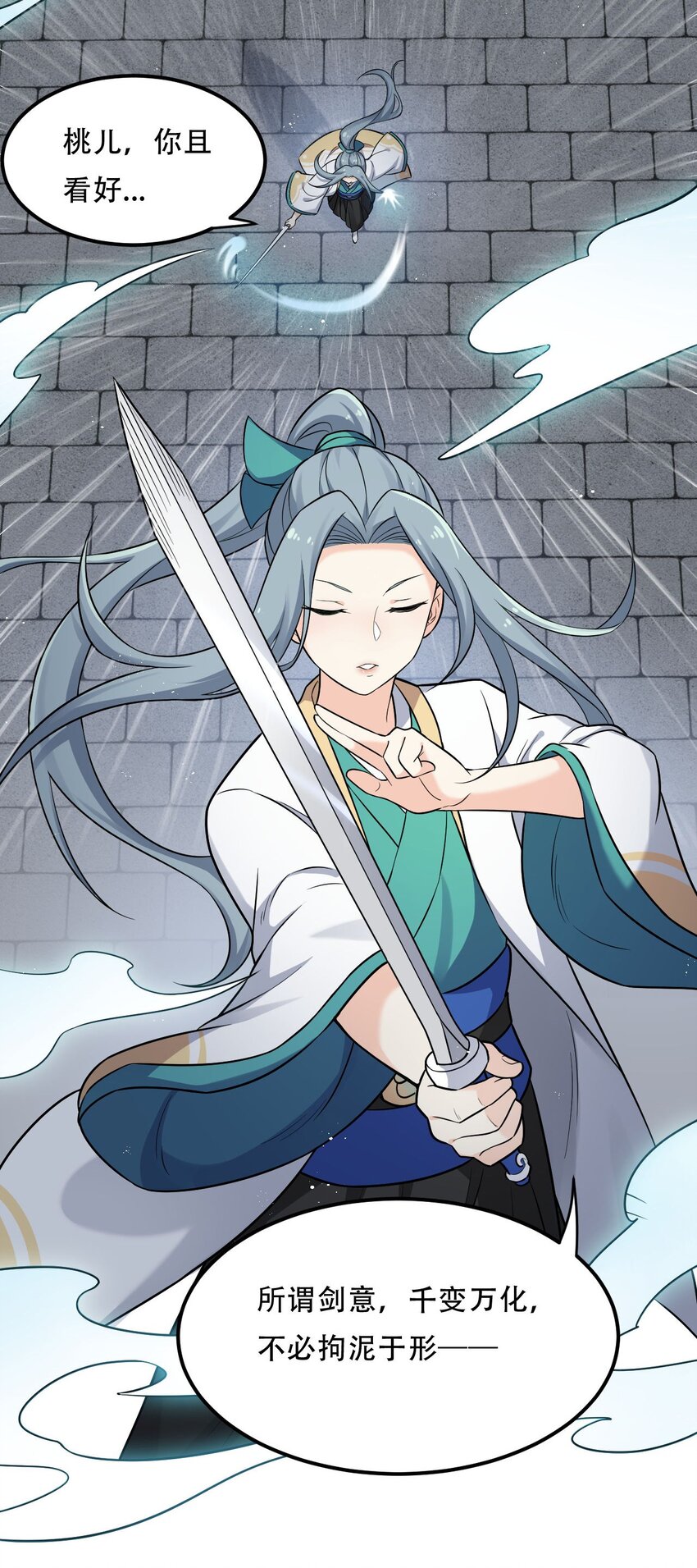 19 那为师…真的要打了！25
