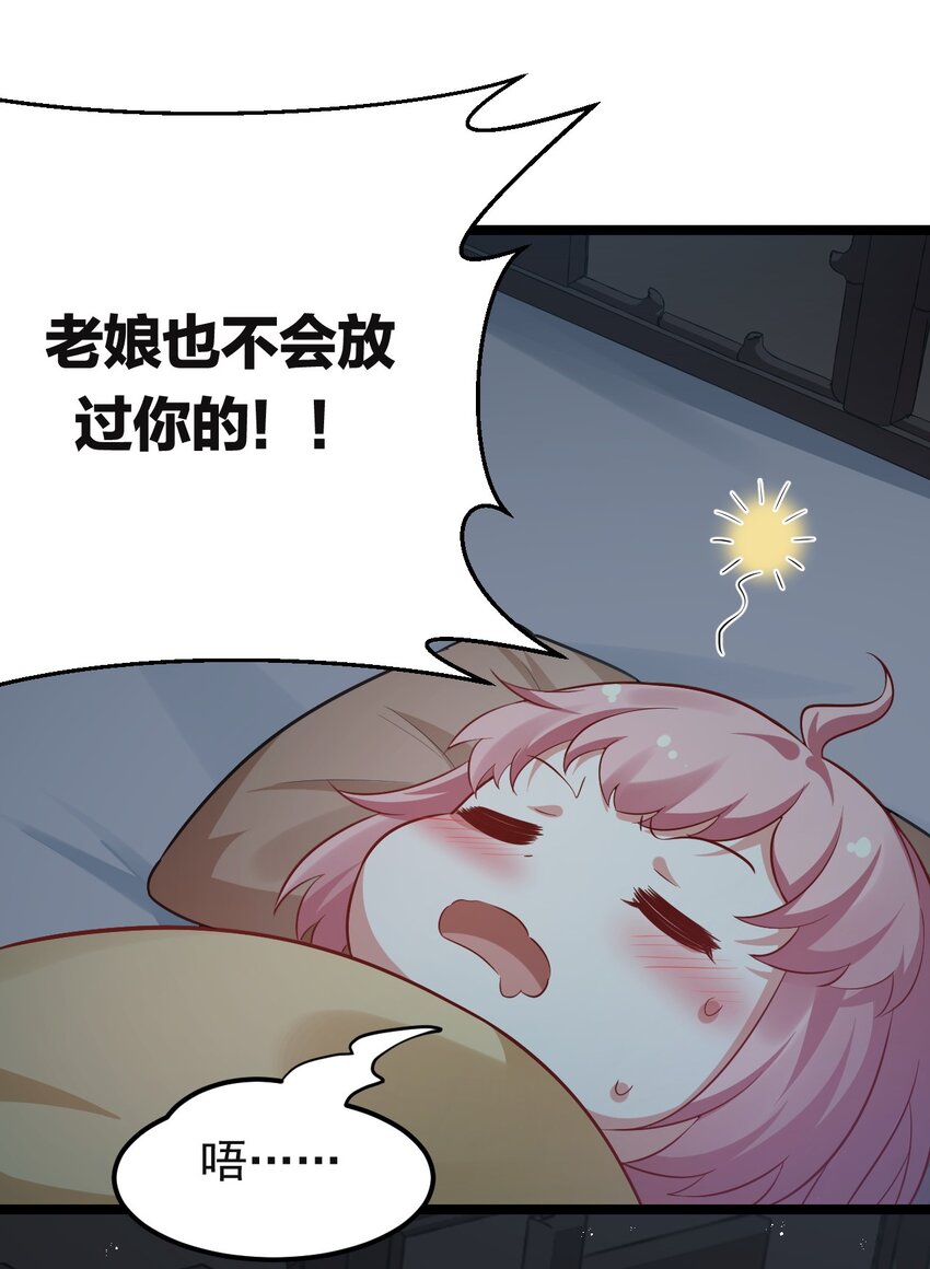 23 咦…怎么不太不对劲呀29