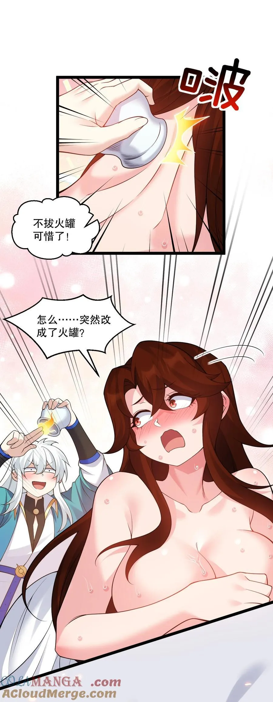 244 国师，你吸得是不是太紧了！22