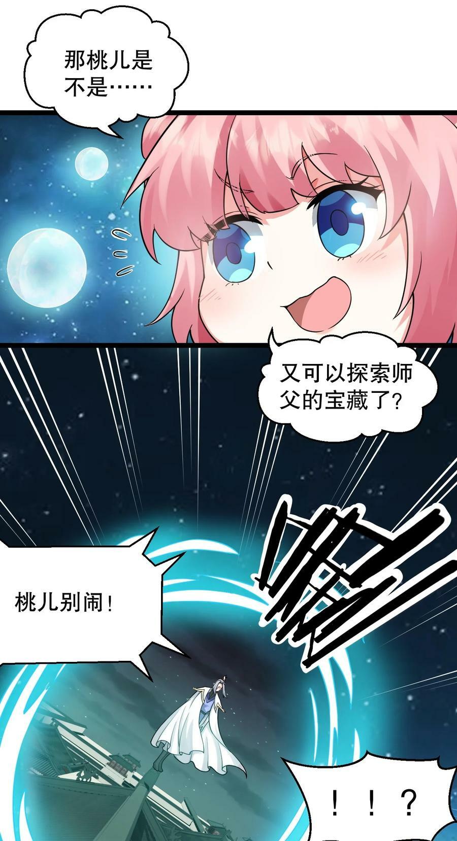 157 老子要杀你满门来祭他！23