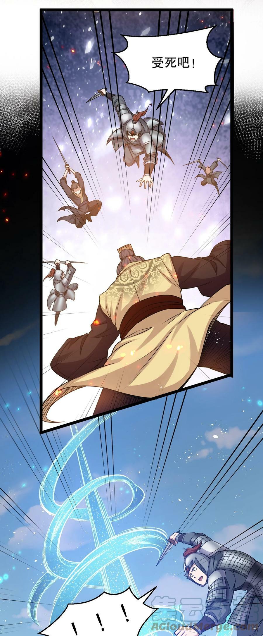 149 九霄焰神刀6