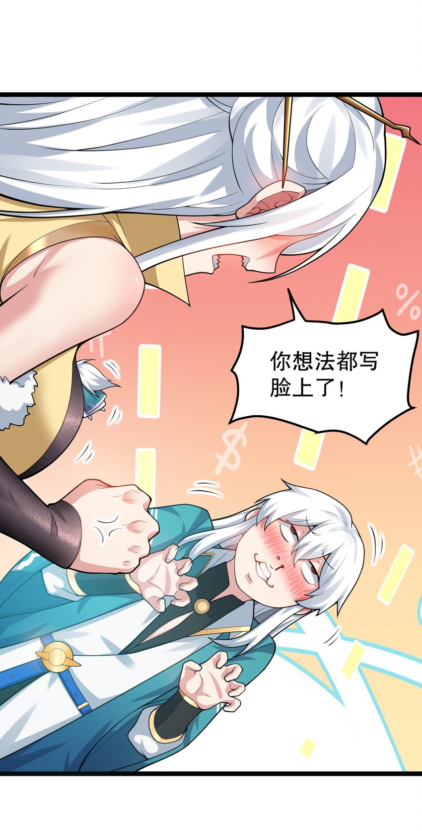 118 容我好好探查下你的身体吧22