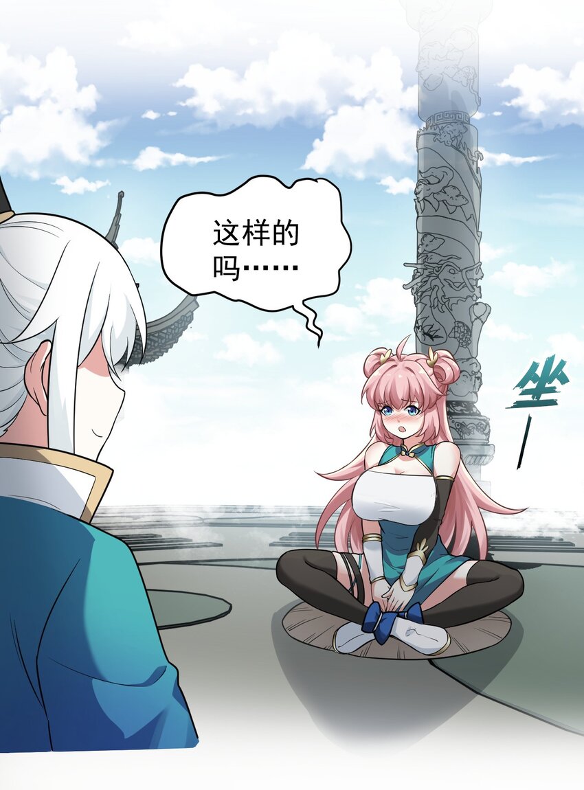 3 这个道服好羞人42