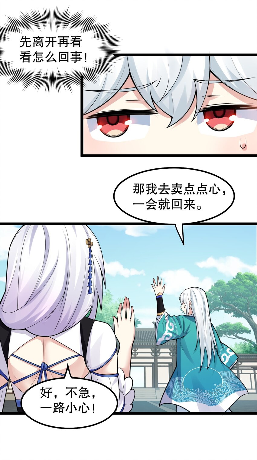 135 桃儿和永宁的约定11