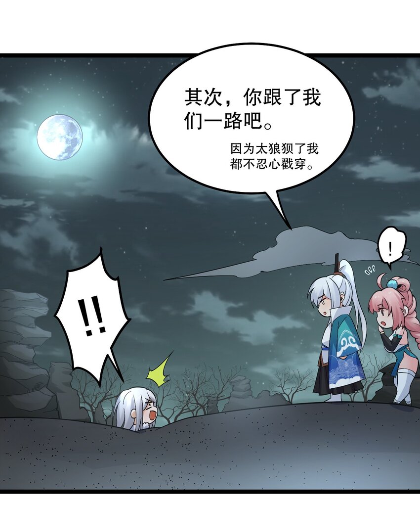 68 这白毛…不太聪明的亚子30