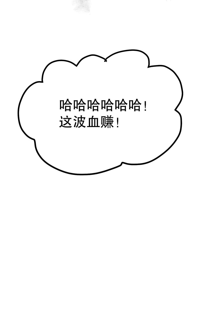 65 终于要见到大好春光啦！47