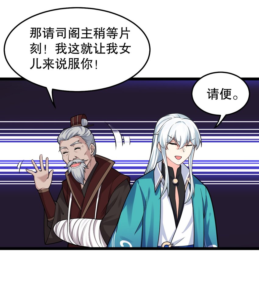 98 婚事_!成为苏家的人_!38
