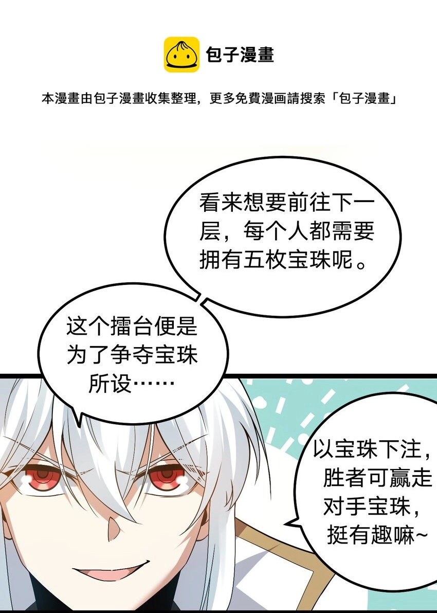 70 桃儿绝不会辜负师父哒！12