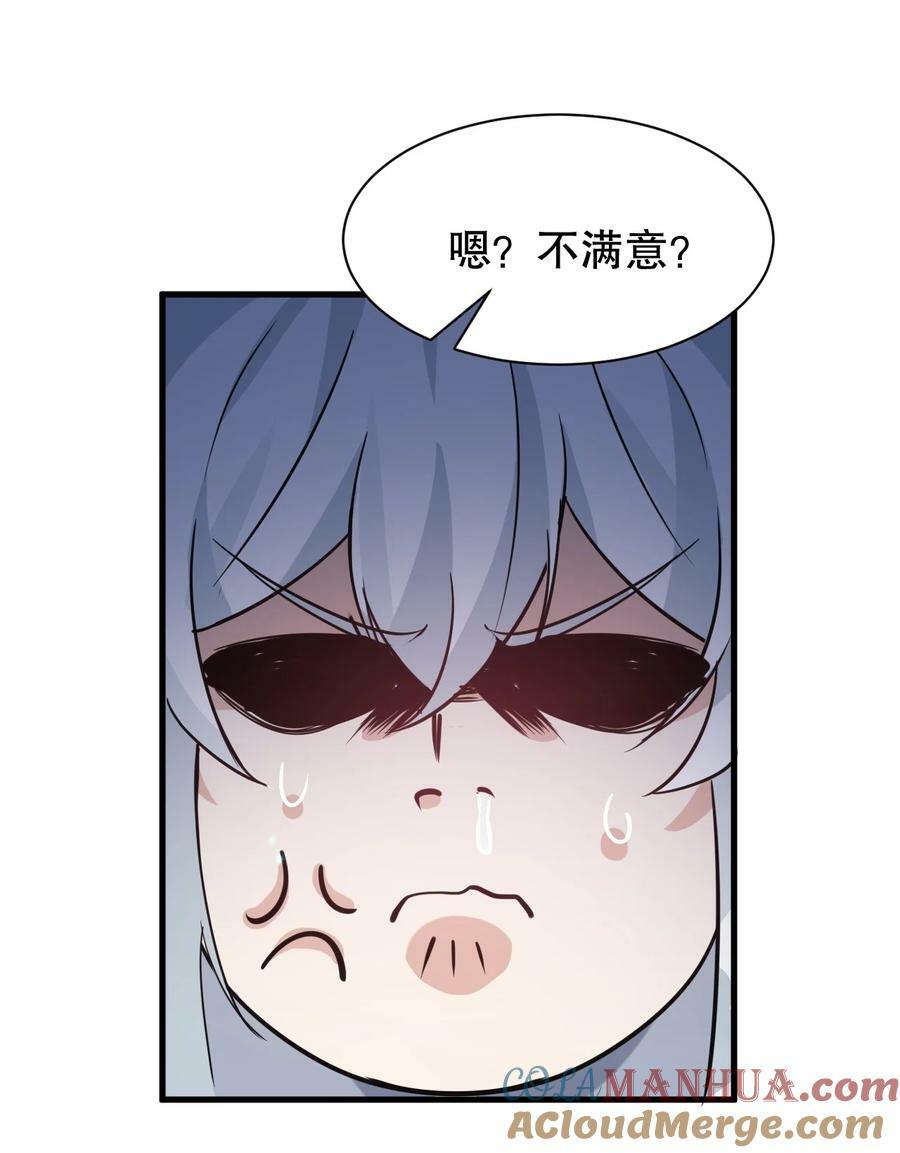白蓝番外 被我好好玩弄吧~14