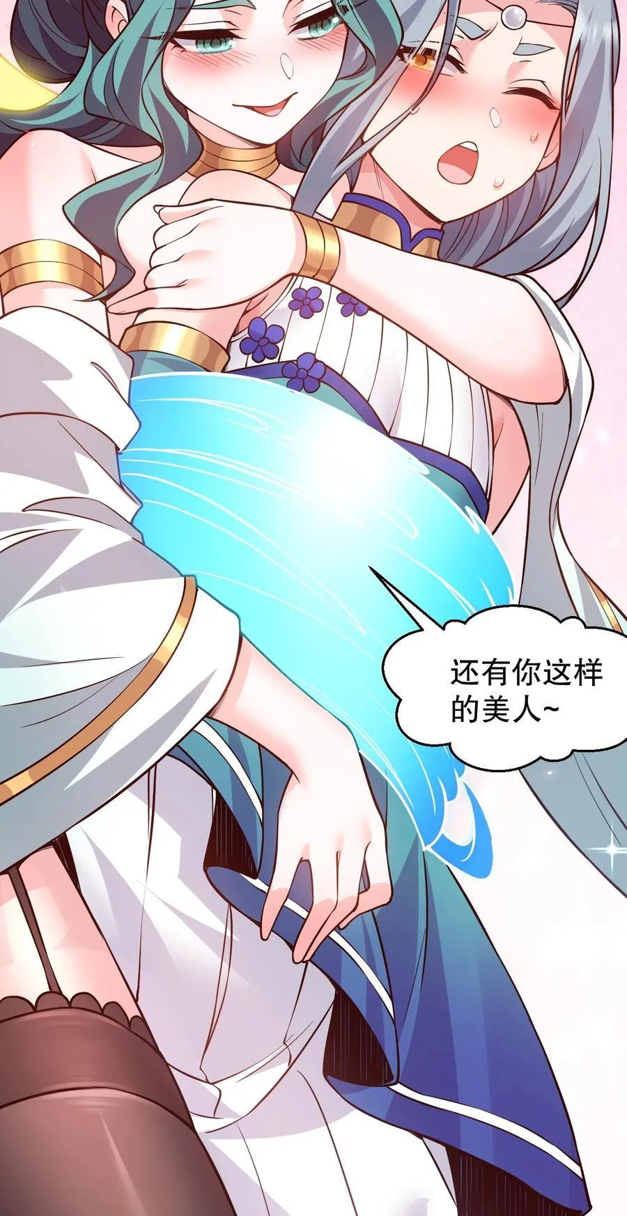 198 没想到此界还有这样的美人~39