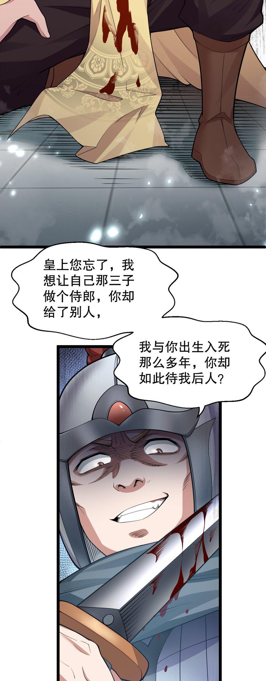 148 走吧！别辜负朕10