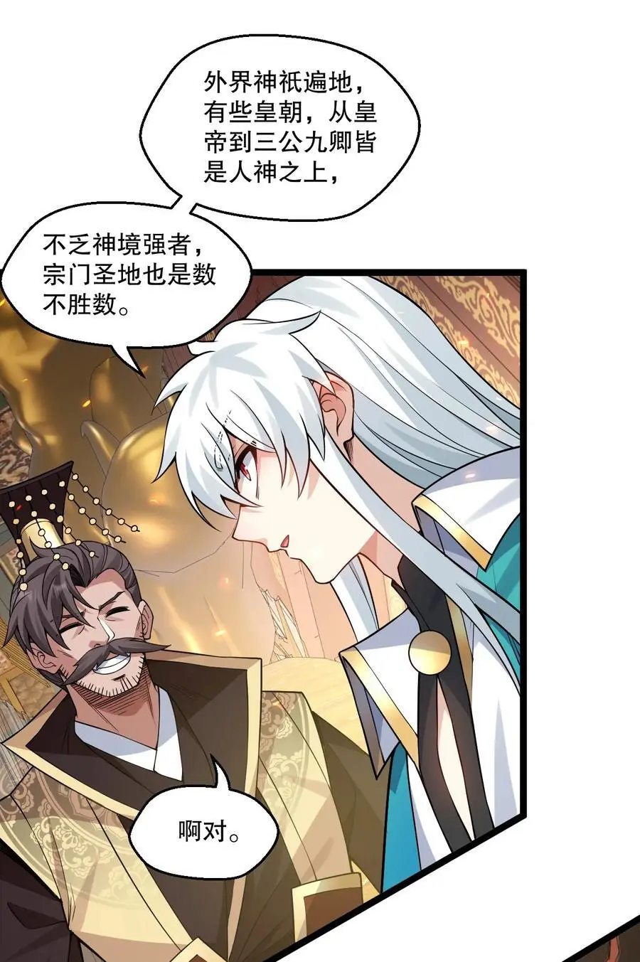 206 三个人？13