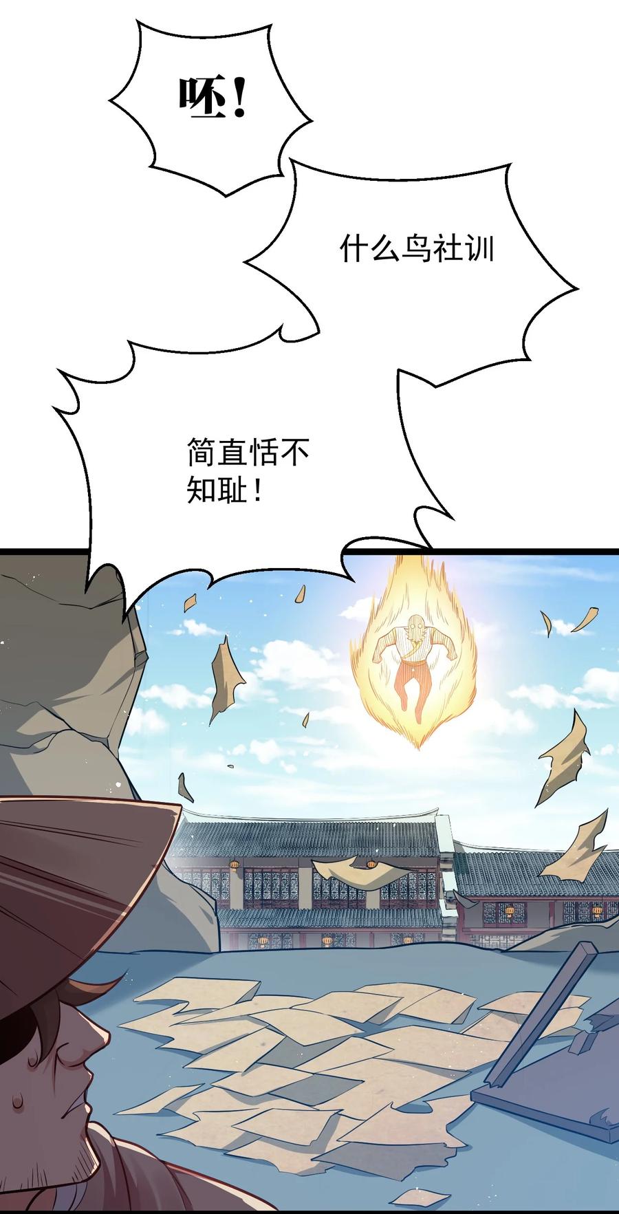 41 御神刀+【奥运特别篇福利】13
