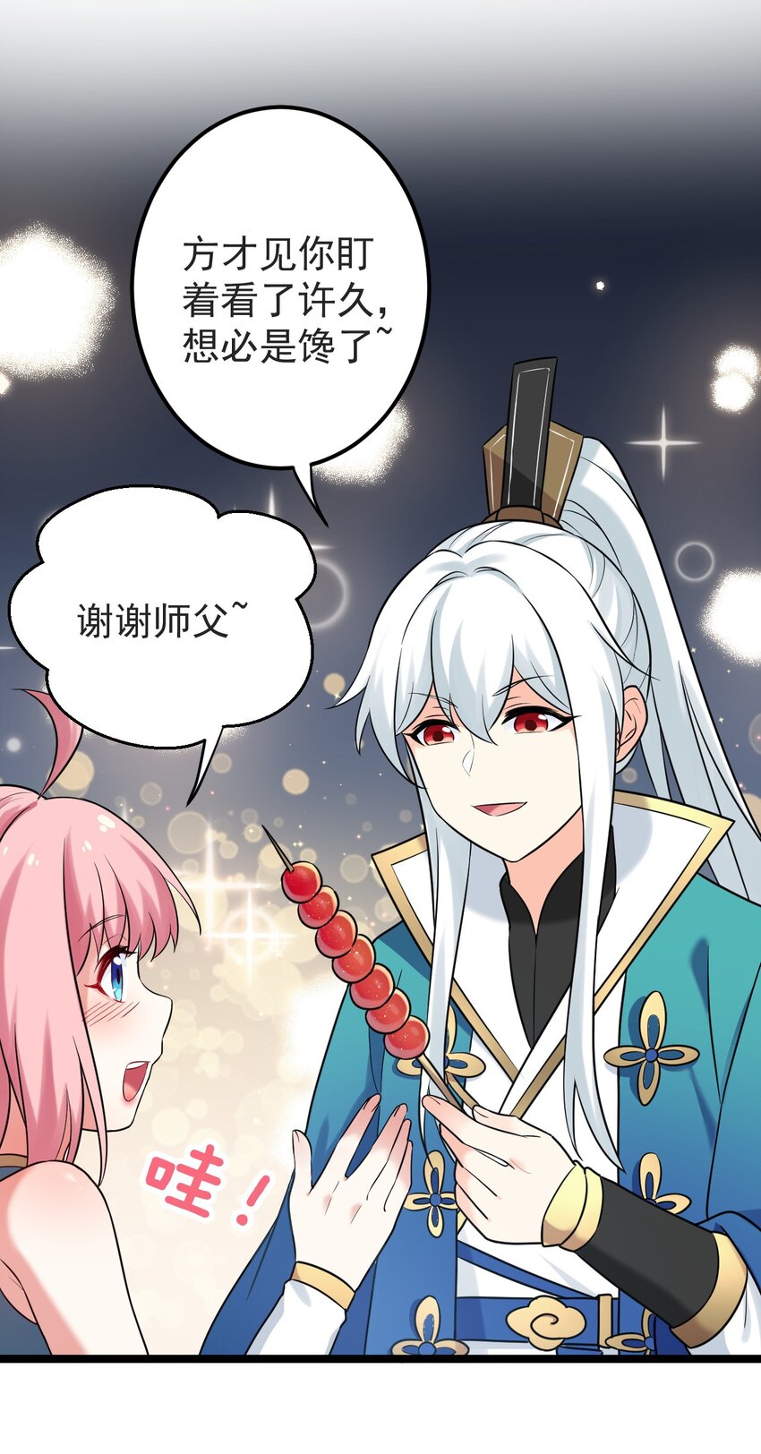8 初次“约会”？！34
