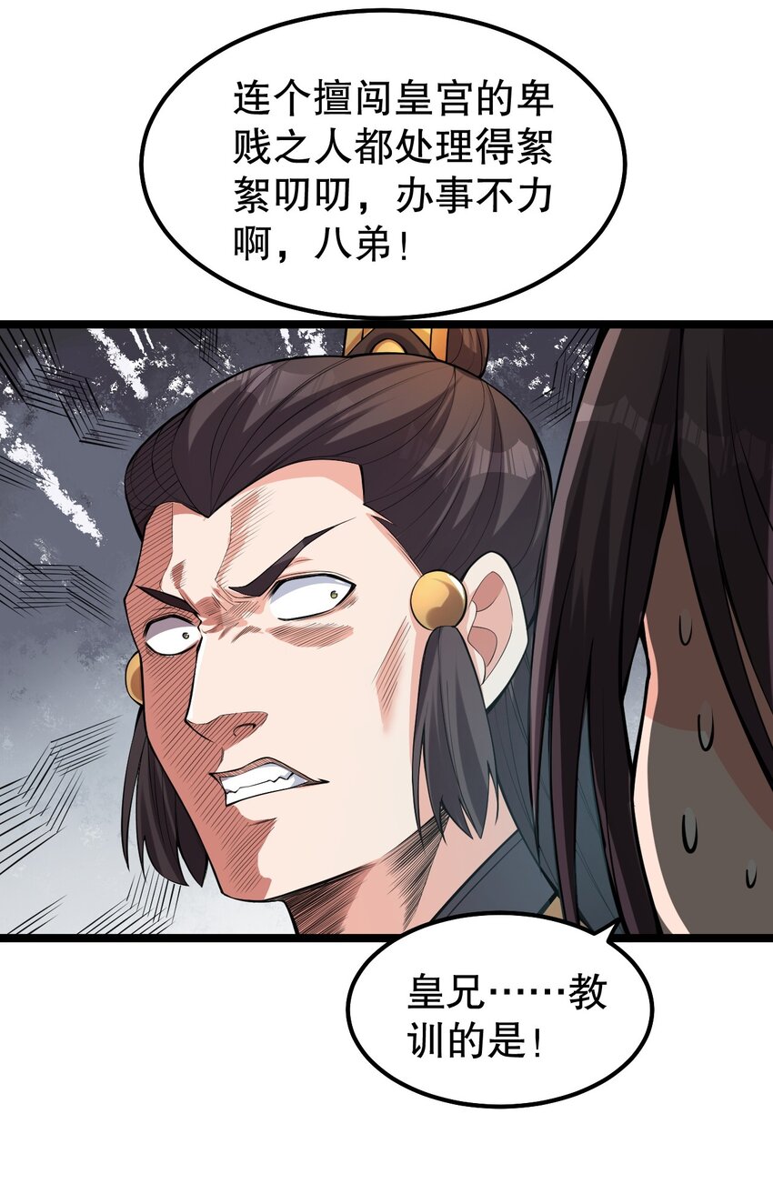115 太后娘娘竟然是…？！14