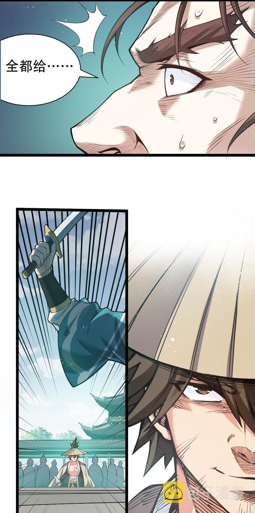 26 人神！44