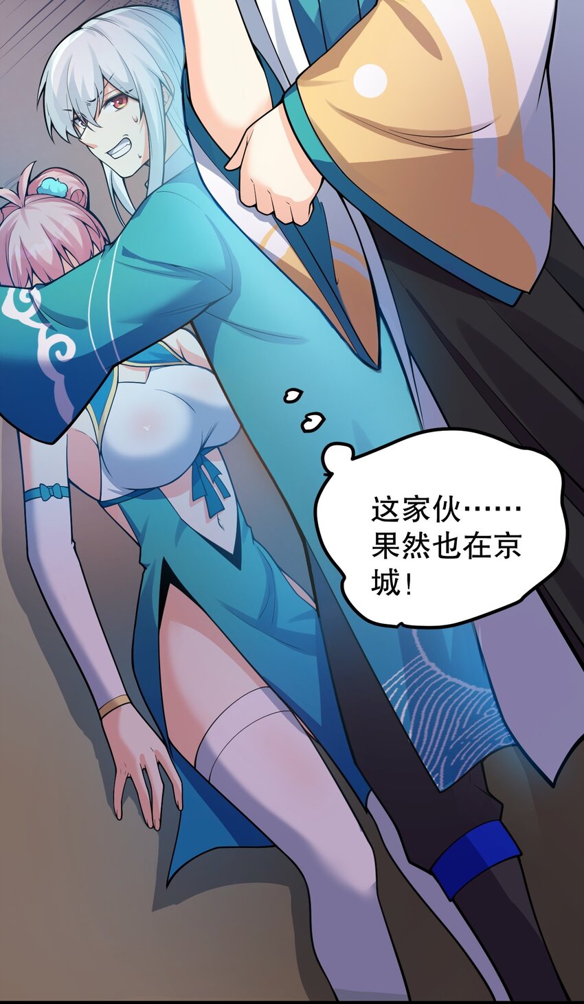 106 难道师父是要…是要？！41