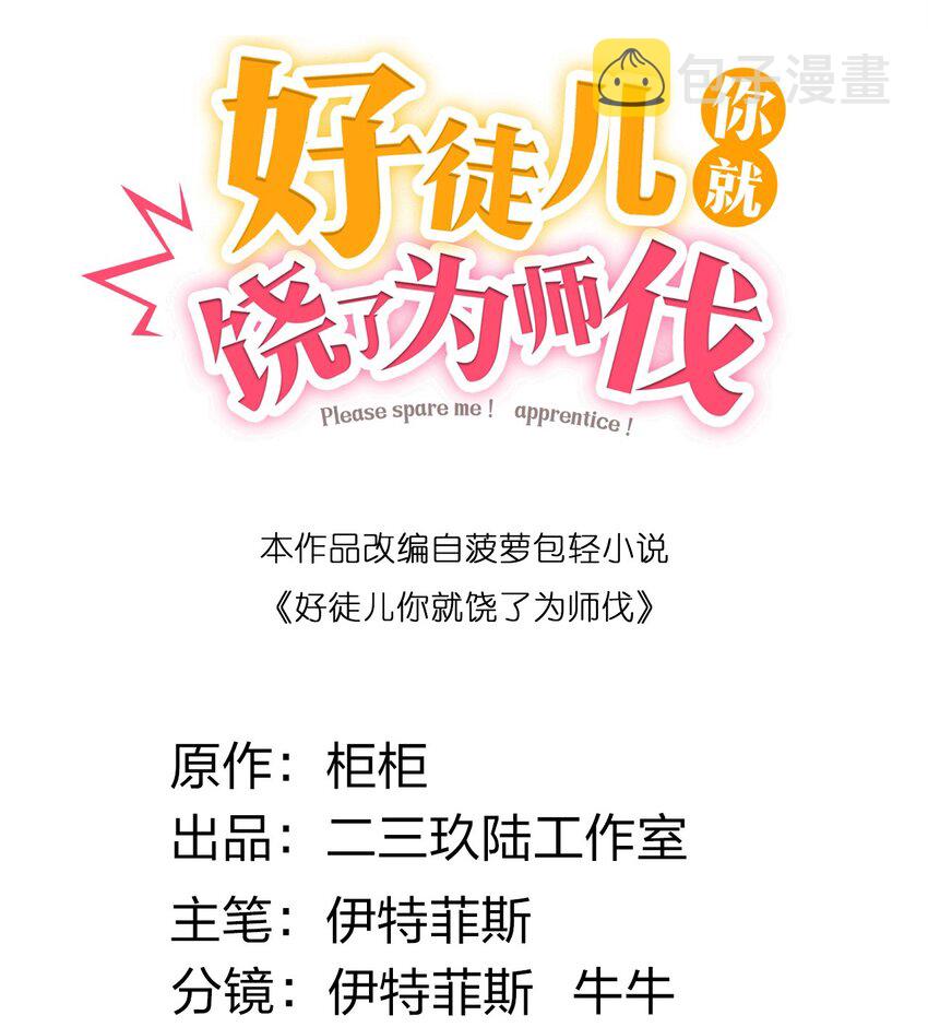 105 桃儿吃醋了？1