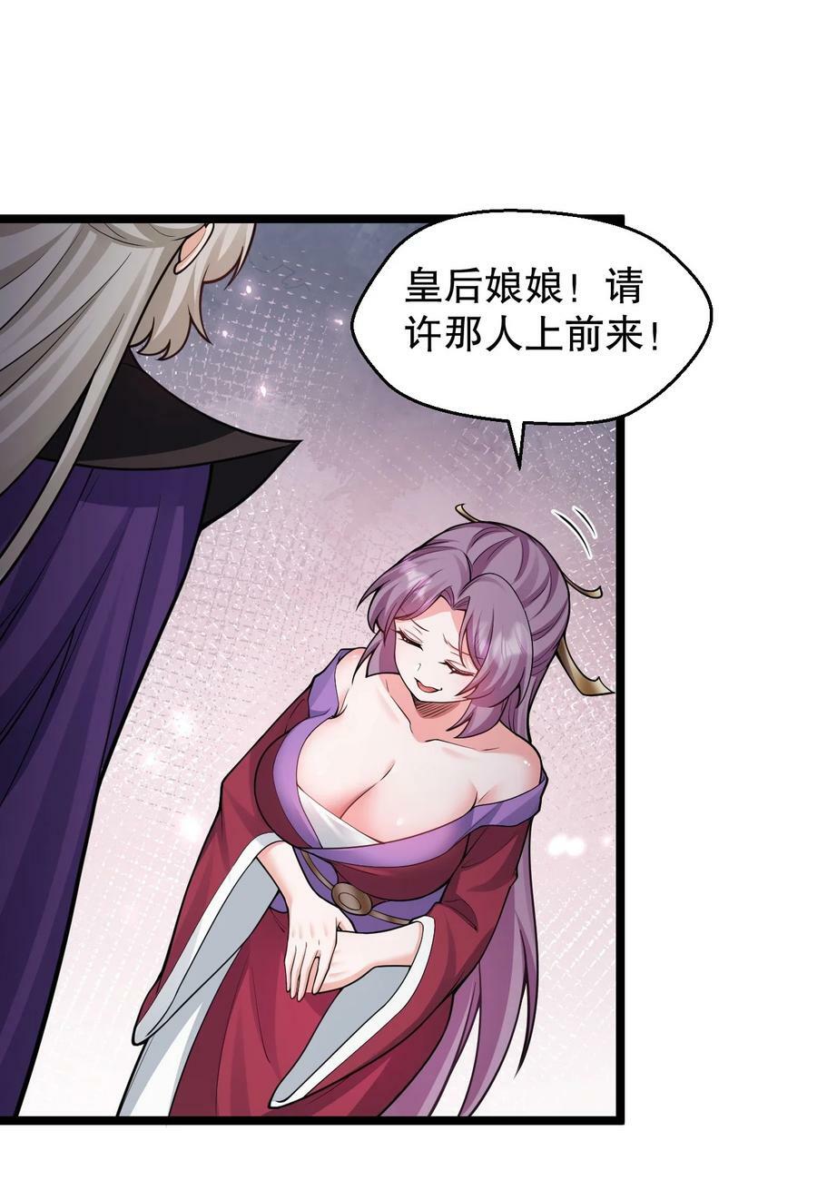 150 永宁的生父？！28