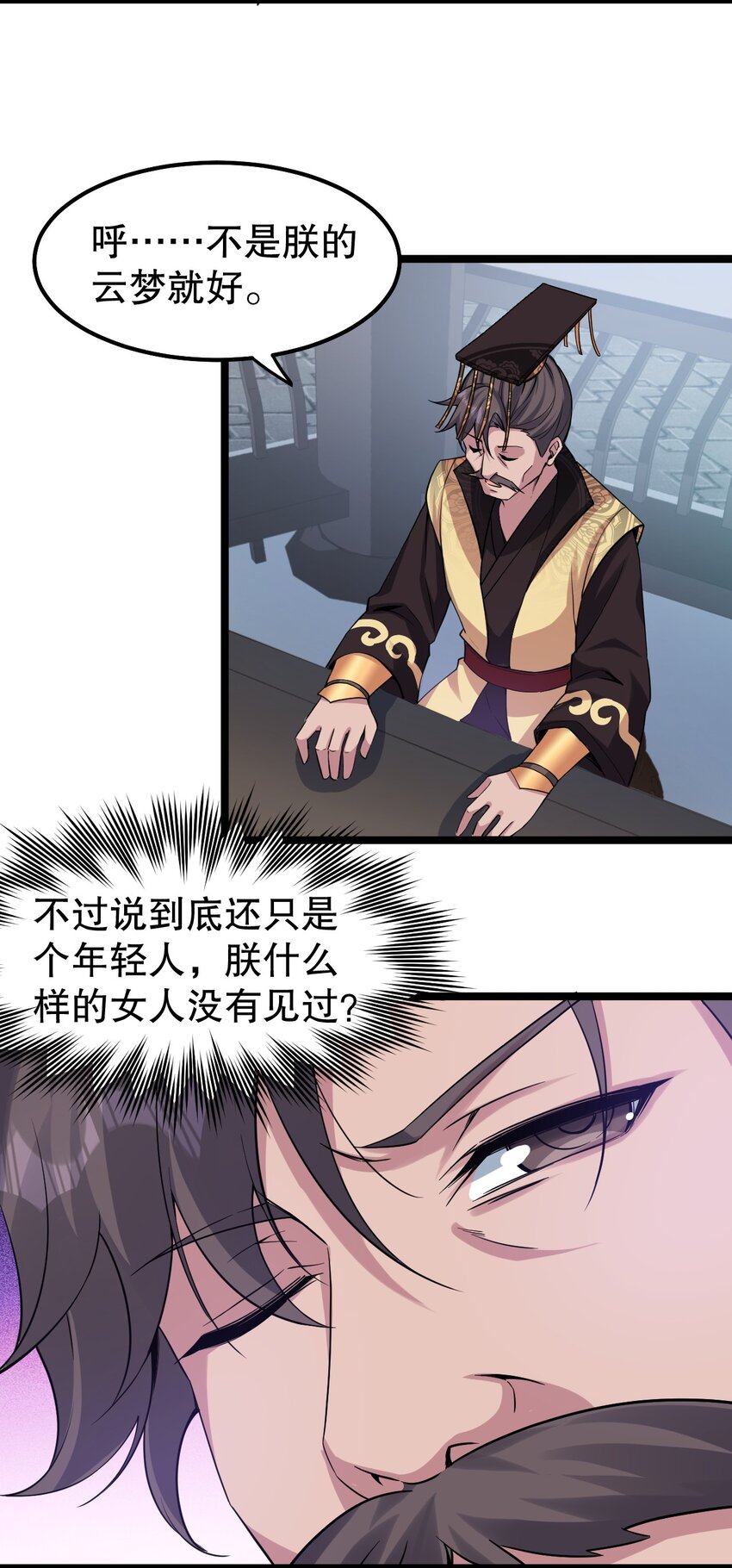 119 真的 只是在疗伤！34