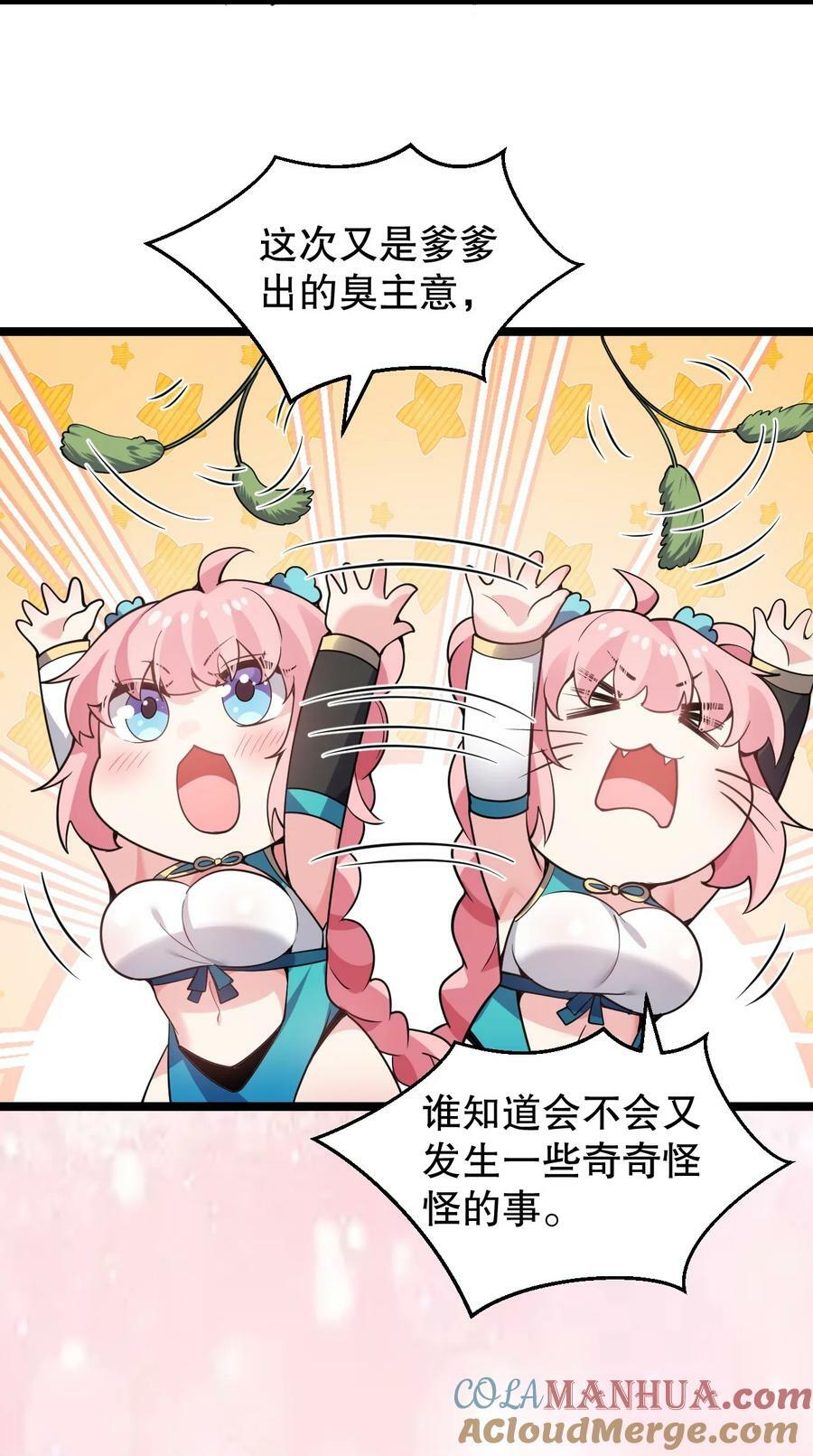 166 神的子嗣 !14