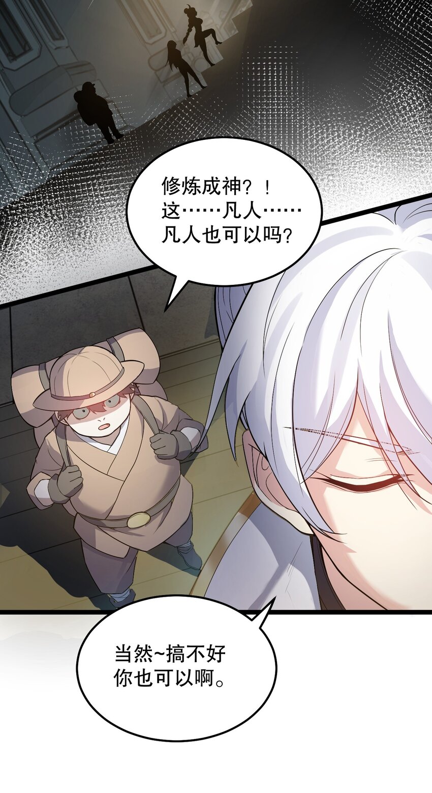 78 命轮玉板，本尊收下了！11