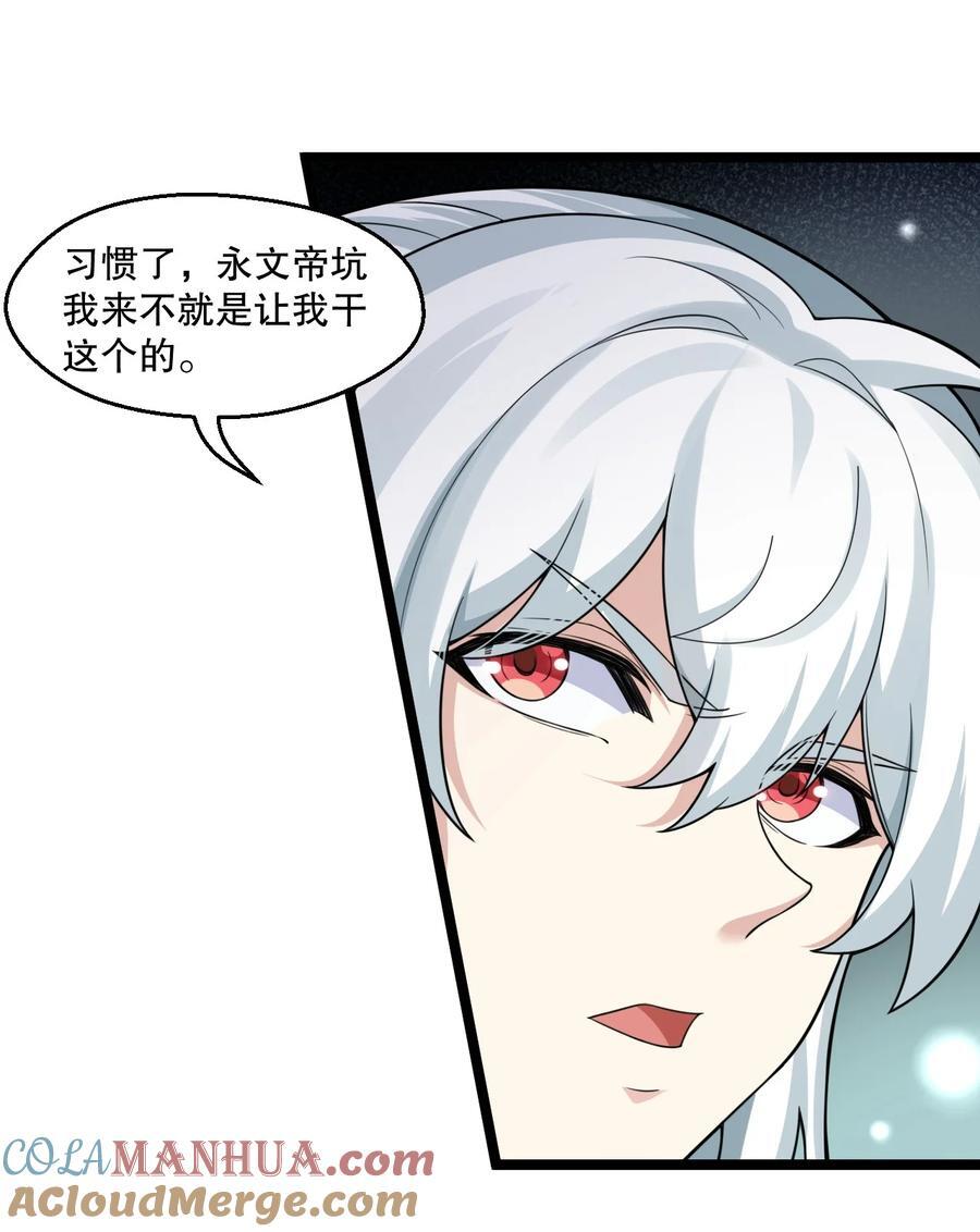 181 定要让她不得好死！12