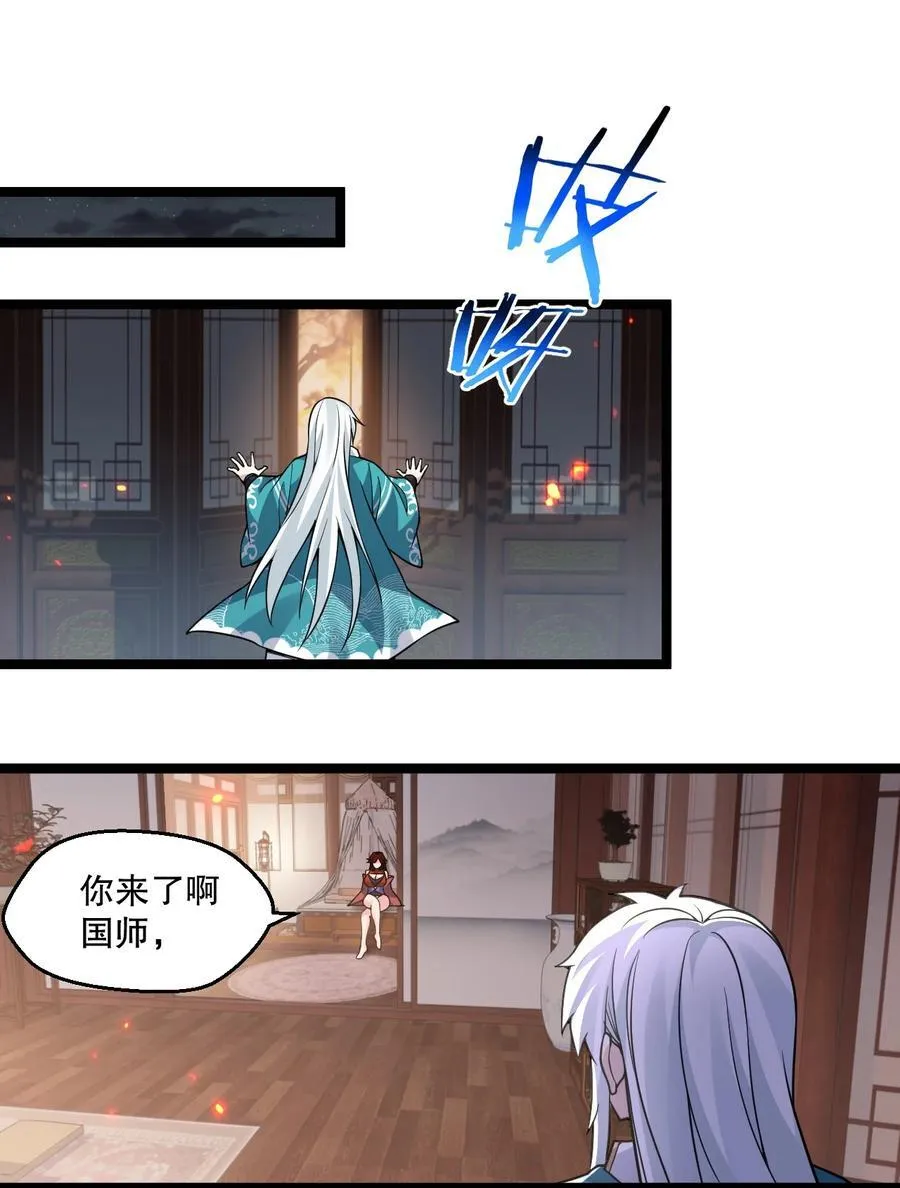 244 国师，你吸得是不是太紧了！3