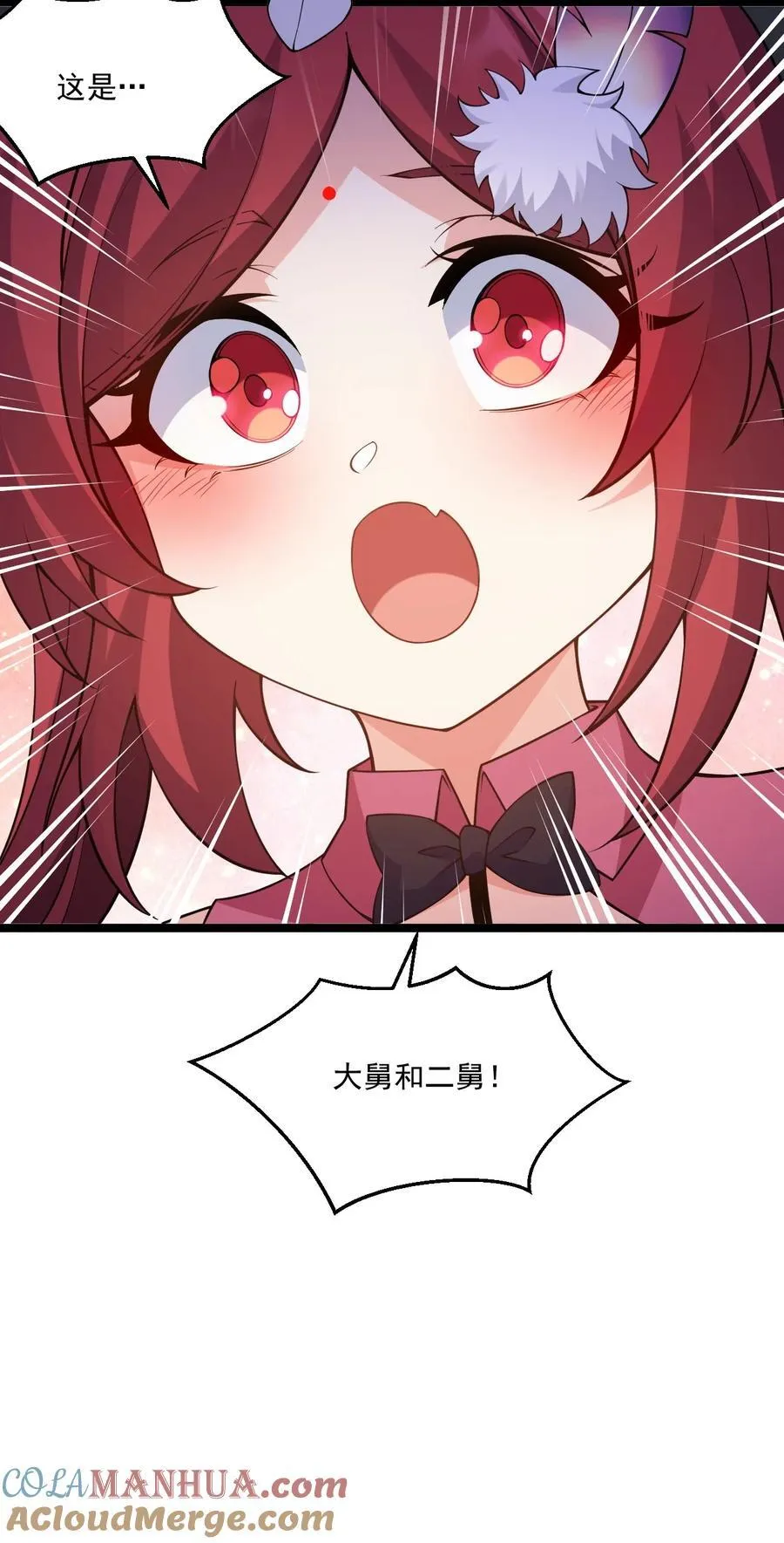 227 大舅和二舅26