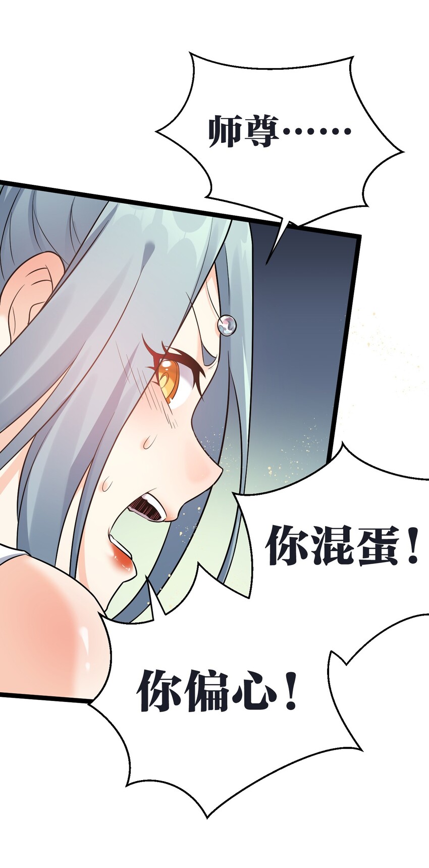 13 为师的惩罚很凶残~13