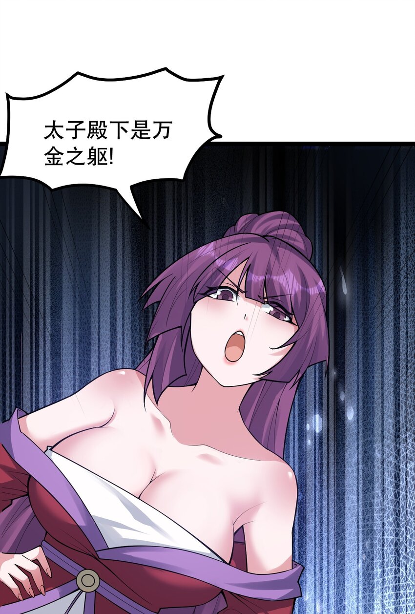 117 不准侮辱我夫君！14