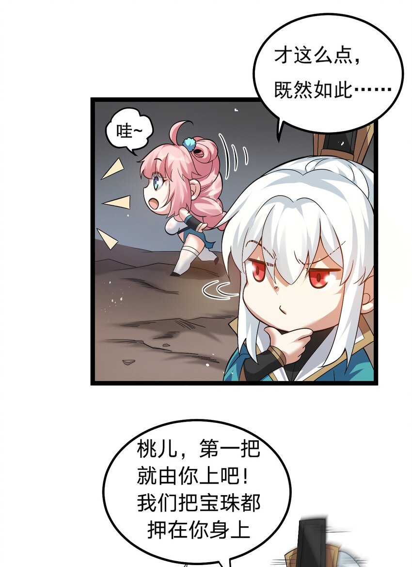 70 桃儿绝不会辜负师父哒！14
