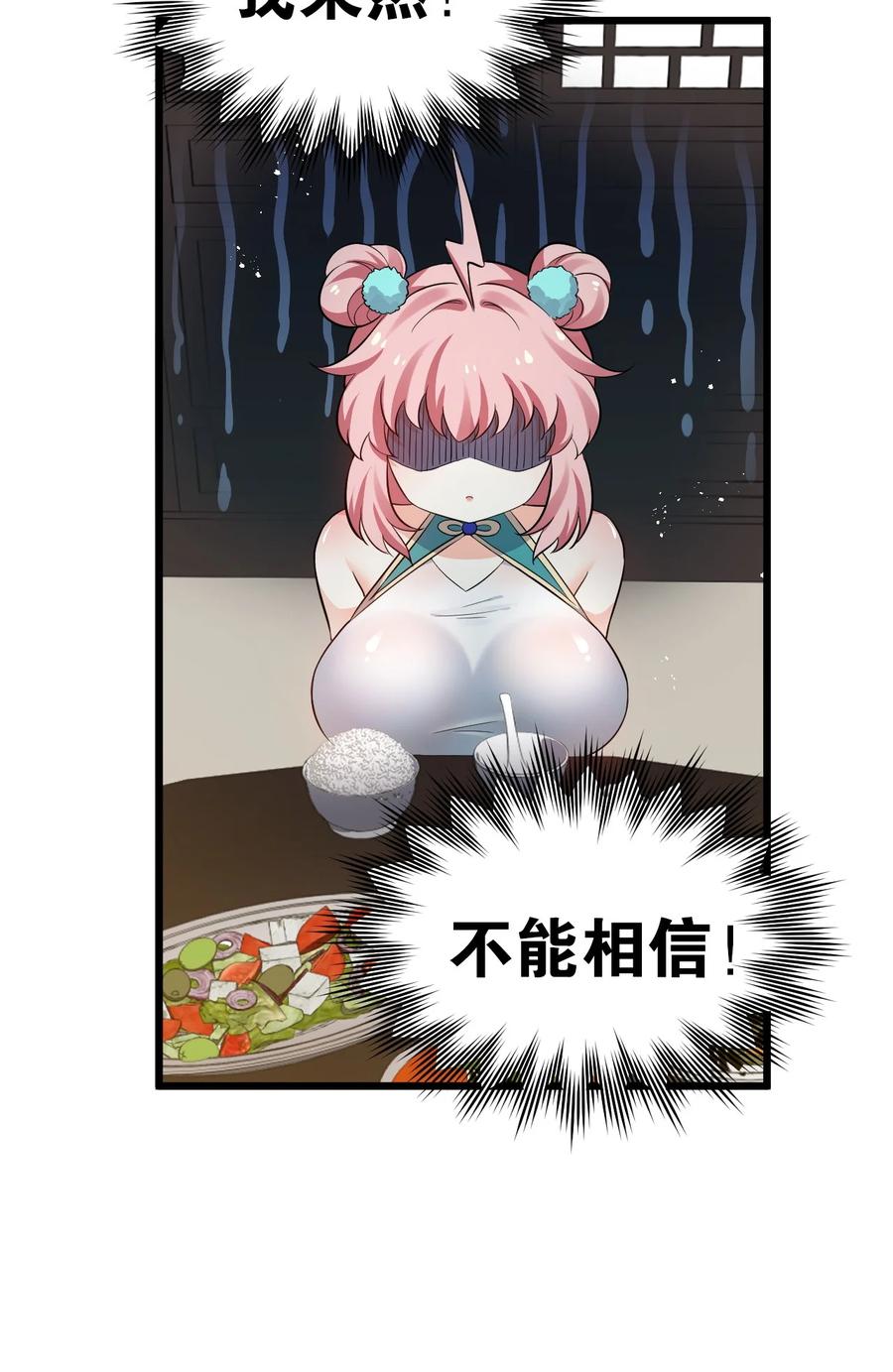 40 白…教主？20
