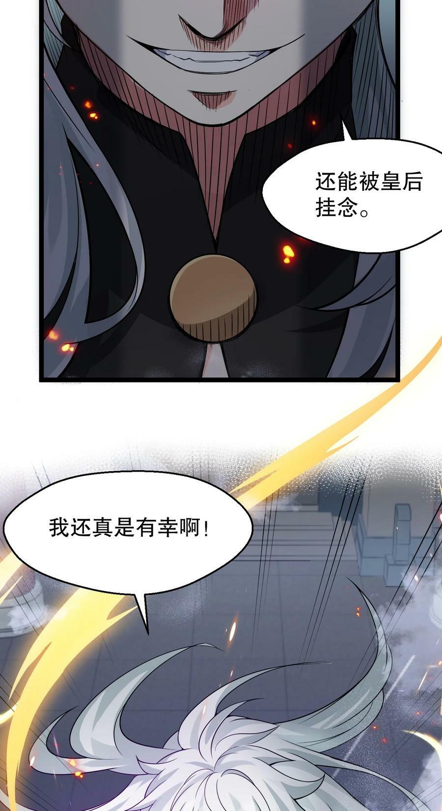 151 惹你落泪的罪，唯有死才能赎清！31