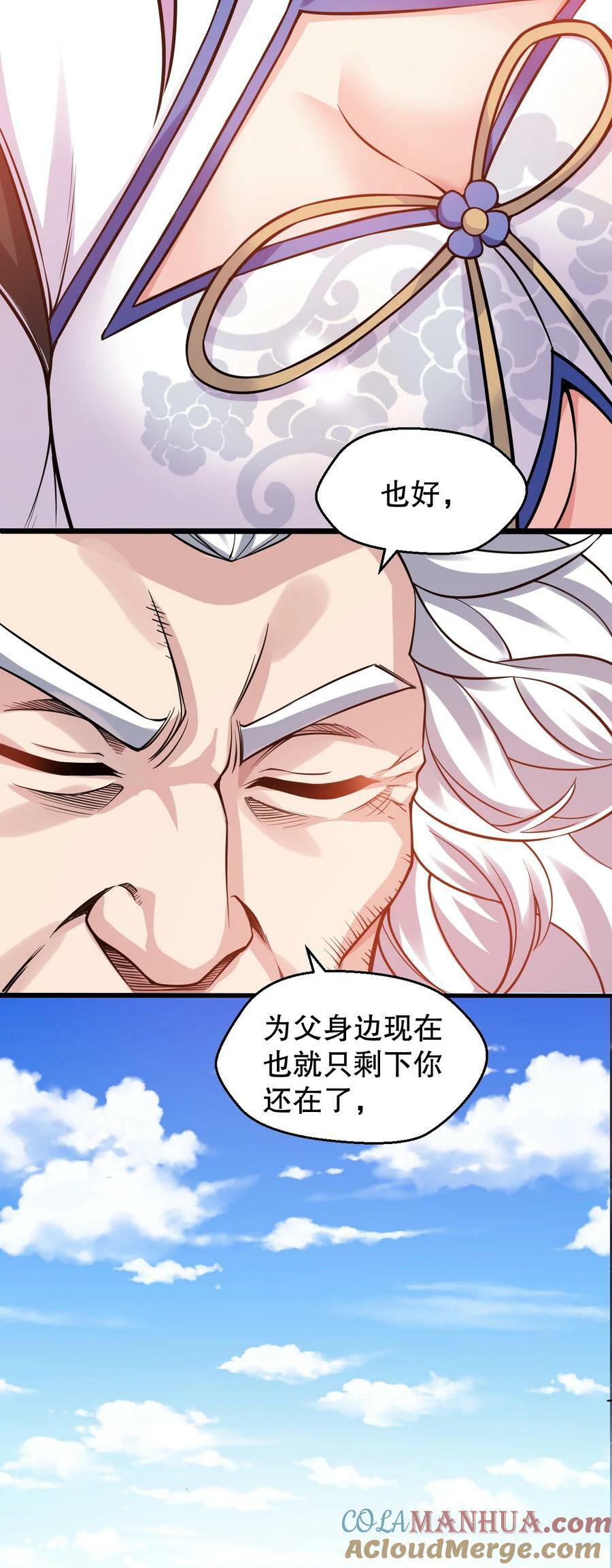 166 神的子嗣 !6