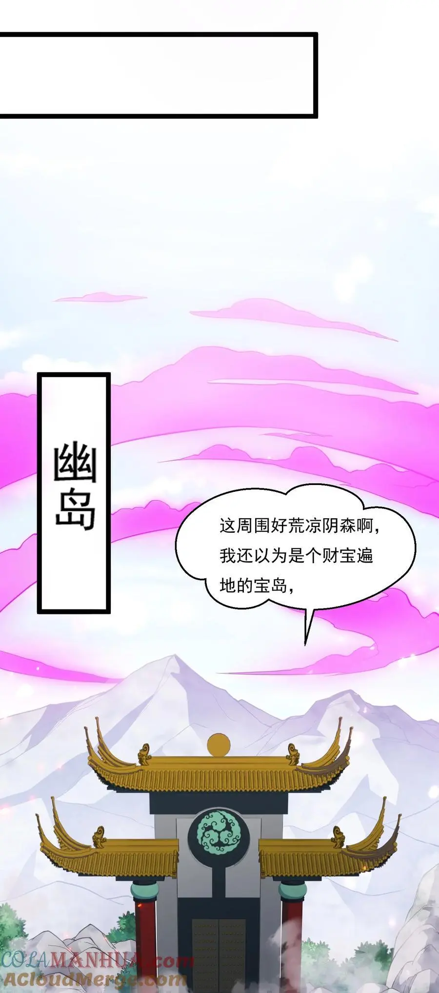 219 登陆幽岛8