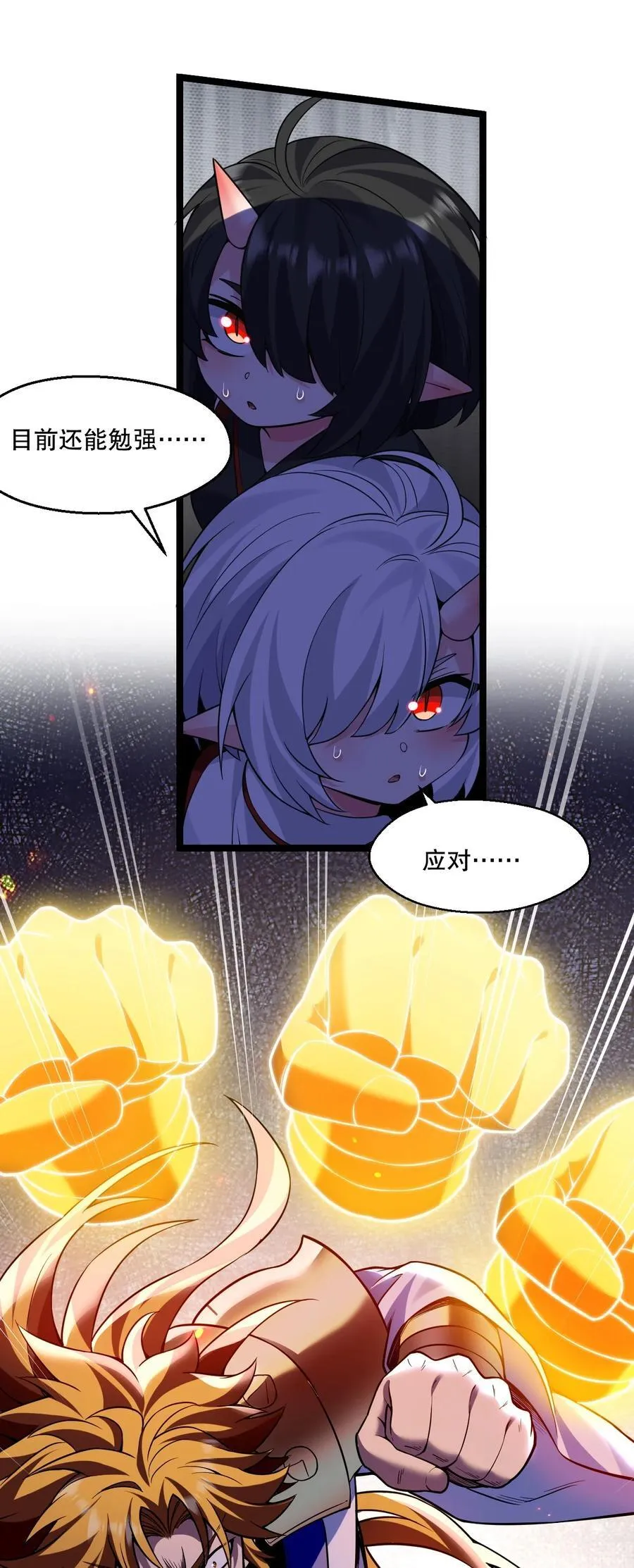 228 鬼…鬼啊！11