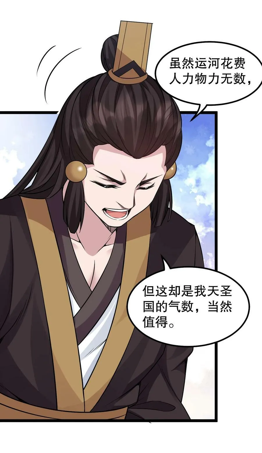 146 谁动我徒儿 让你死无葬身之地！34