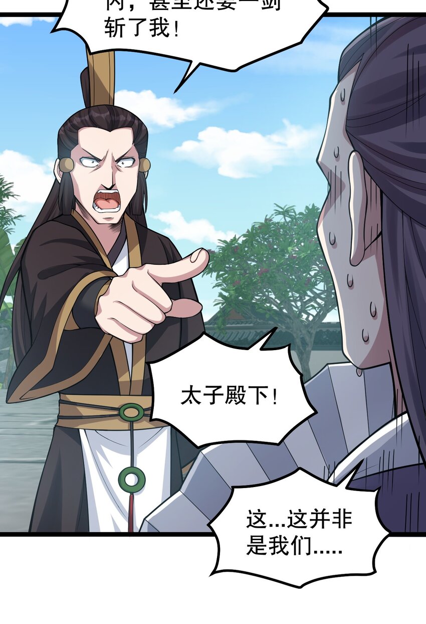 117 不准侮辱我夫君！8