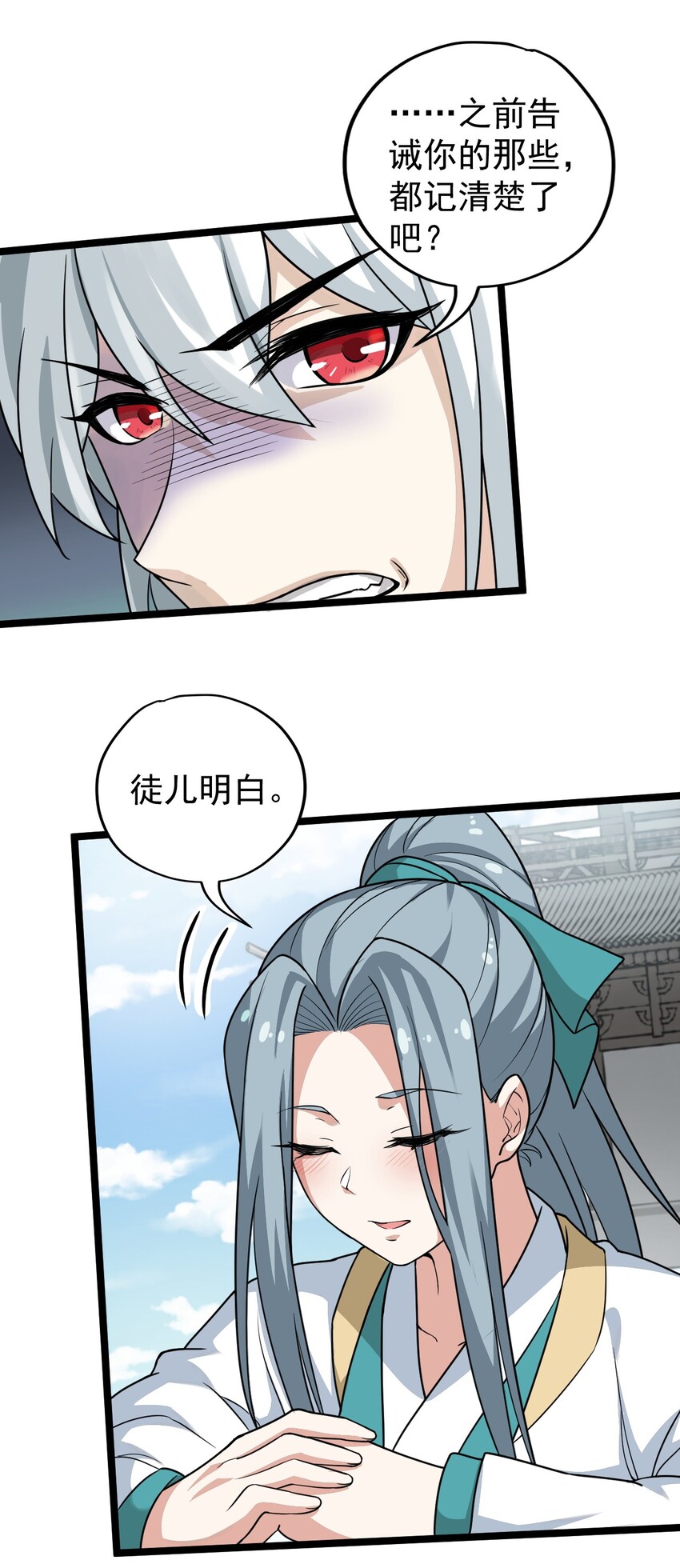 3 这个道服好羞人23