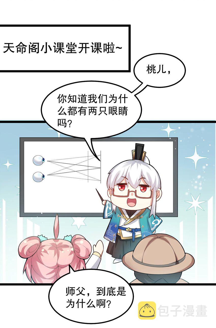 69 确认过眼神，是中二病晚期!31