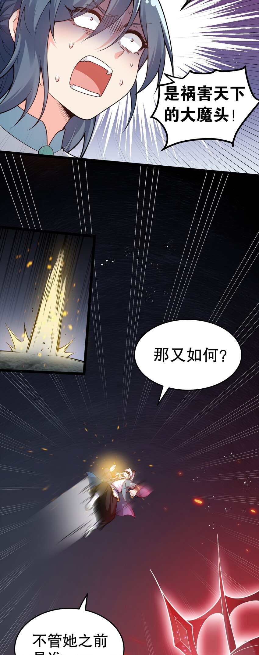85 她，是我的伙伴！14