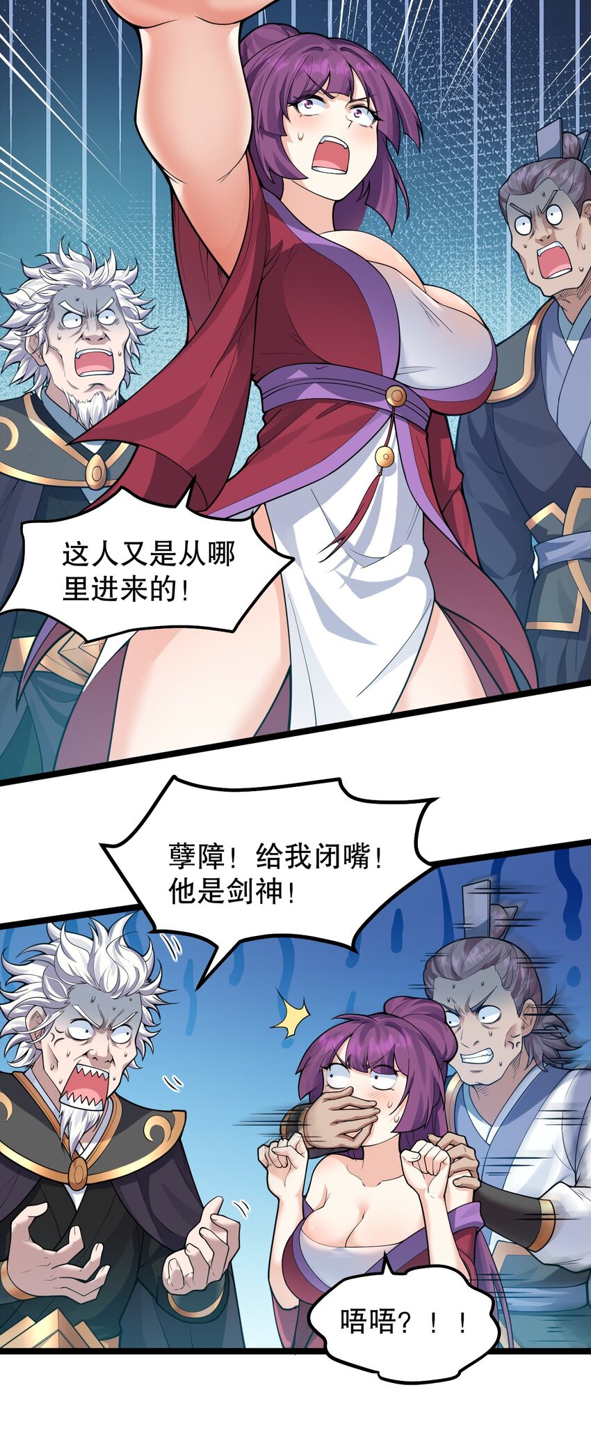 132 别拜我！会折寿！4
